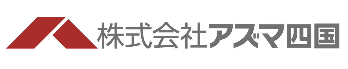 アズマ四国のロゴ