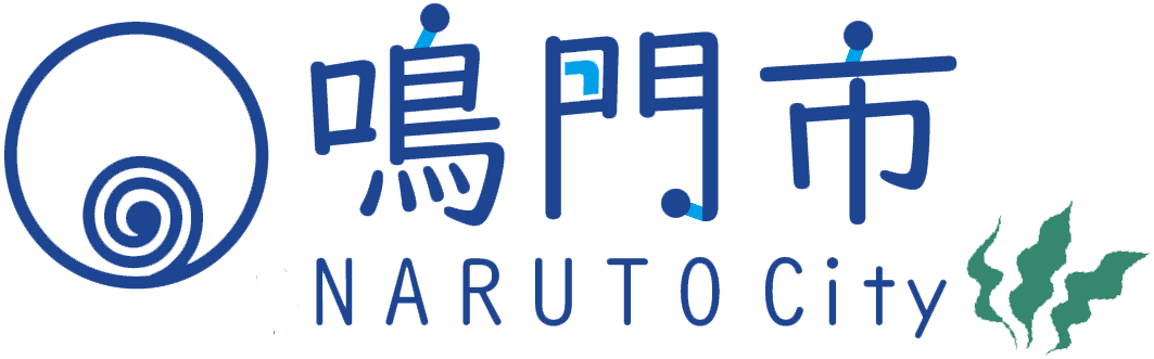 鳴門市のロゴ