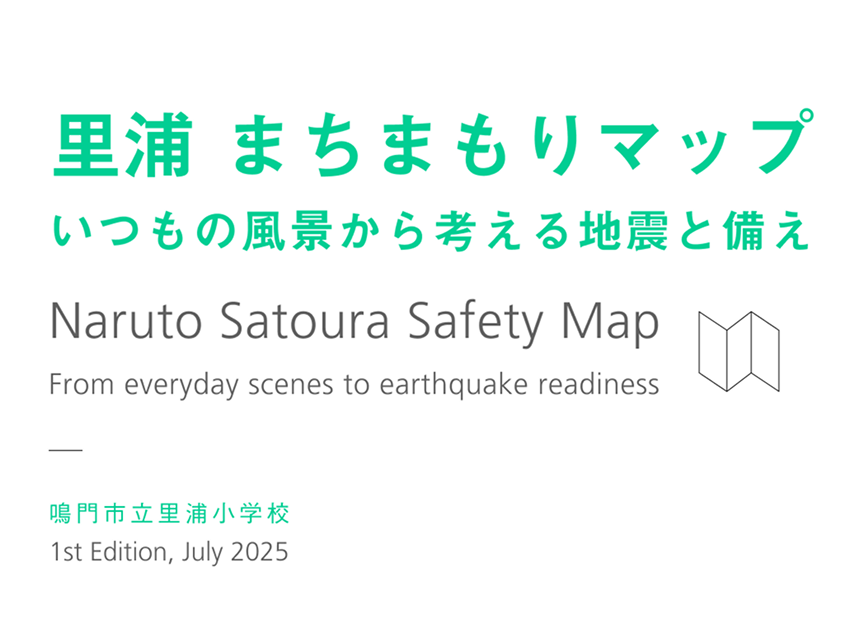 テラローグを使った防災マップのトップ画面