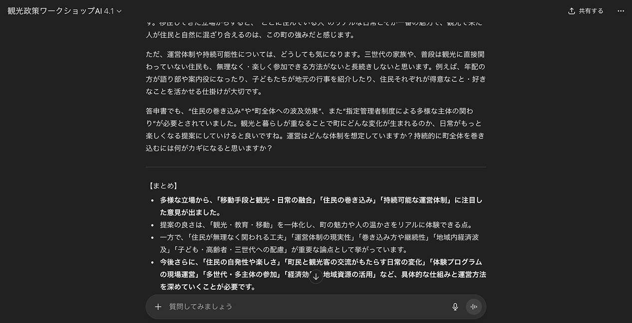 ワークショップの風景